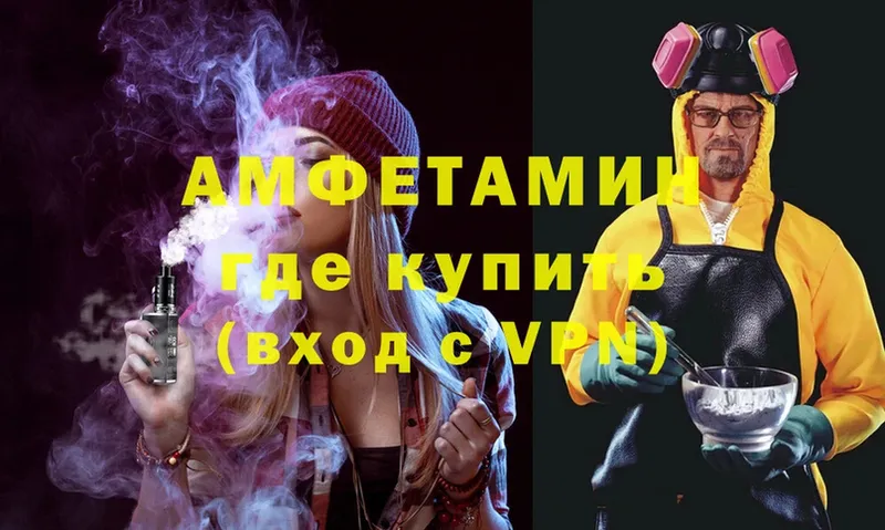 Amphetamine 97%  Вольск 