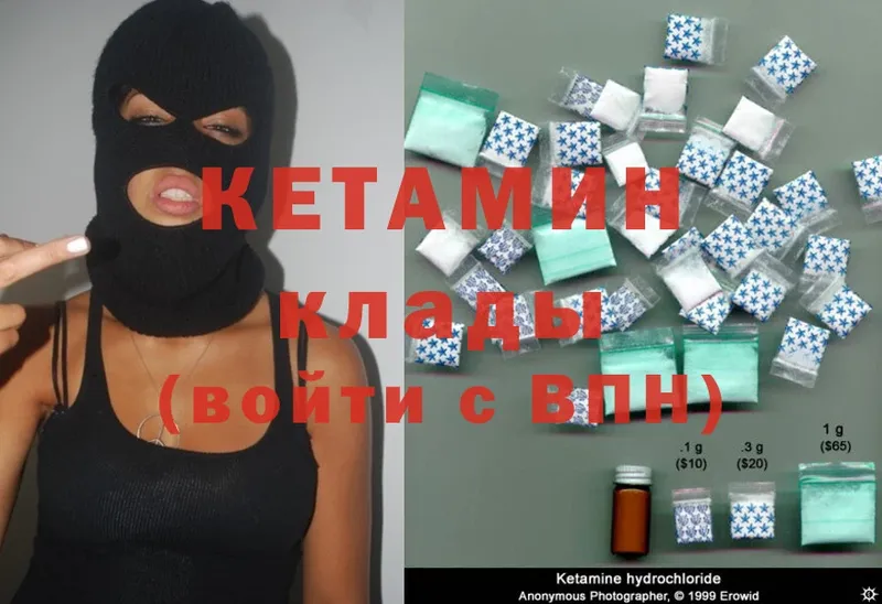 дарк нет клад  как найти наркотики  Вольск  КЕТАМИН ketamine 